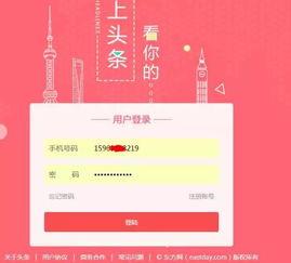 签约了才能注册头条吗